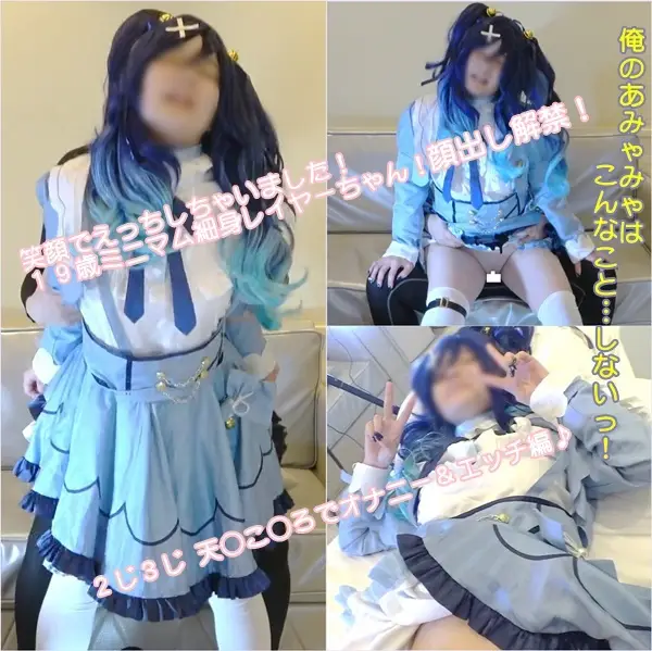 FC2-PPV-4353184 [DZ-087][でるたぞ〜ん] 【顔出し解禁】笑顔でえっちしちゃいました！１９歳ミニマム細身レイヤーちゃん！２じ３じ 天◯こ◯ろでオナニー＆エッチ編♪「俺のあみゃみゃは…こんなこと…しないっ！」