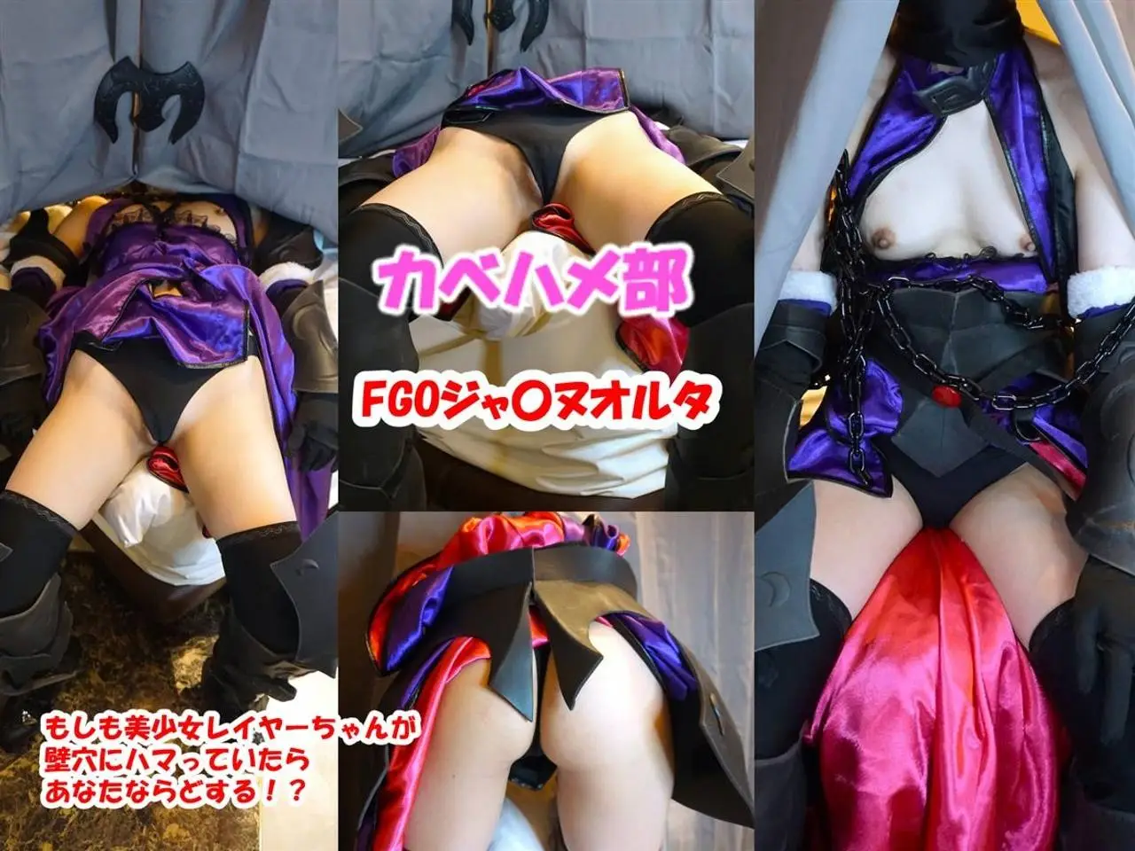 FC2-PPV-4559007 [コスハメ部]【無】【壁ハメコスプレイヤーかなでちゃん】FGO邪〇ヌコスのスレンダー美脚レイヤー☆かなでちゃん！壁ハメコスプレ【レビュー特典付き】