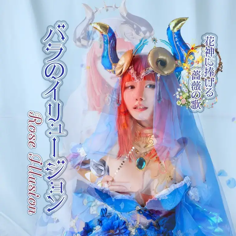 [草莓羽衣（いちはご）] 【24.11 動画A】バラのイリュージョン ~ Rose Illusion