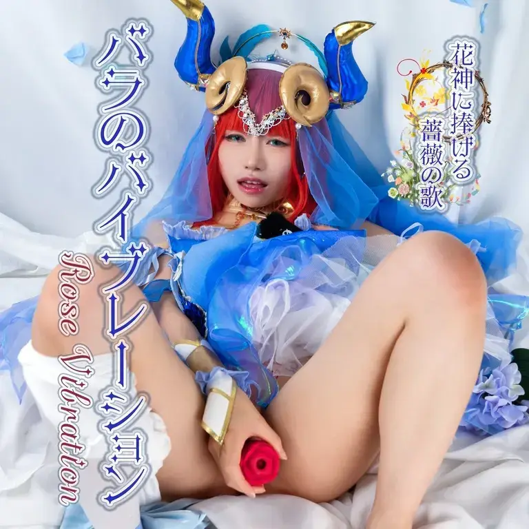 [草莓羽衣（いちはご）] 【24.11 動画B】バラのバイブレーション ~ Rose Vibration