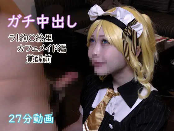 [絶対領域ハンター] えりちとお泊りセックス（14）