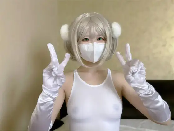 [コスティック＋] スケスケ白スク水ひよこ系う⭕️ちゃんの手袋手コキ