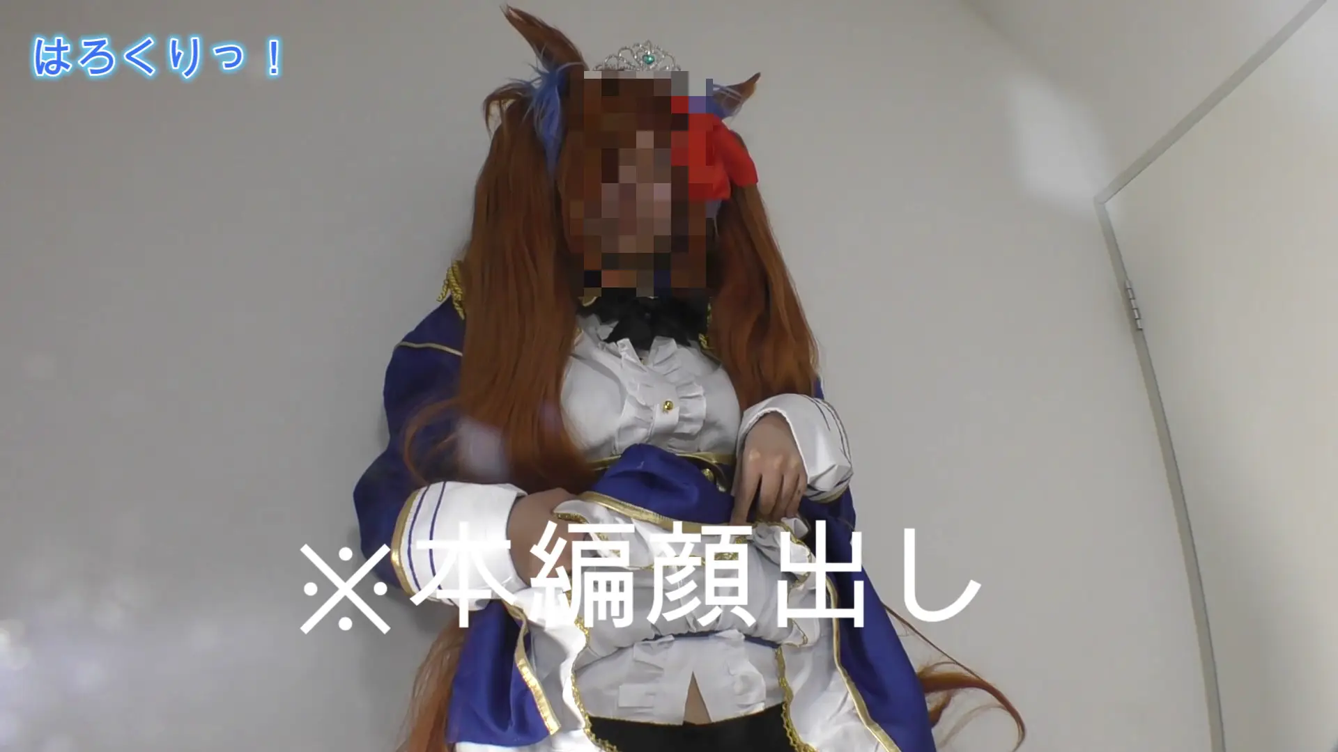 FC2-PPV-4634077 コスパコ撮影会～うまむダスカちゃん勝負服で～本編顔出し
