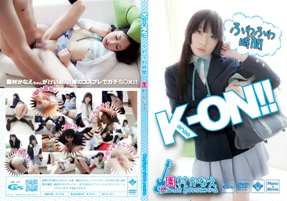 [CPS] Kanae-ON!!
