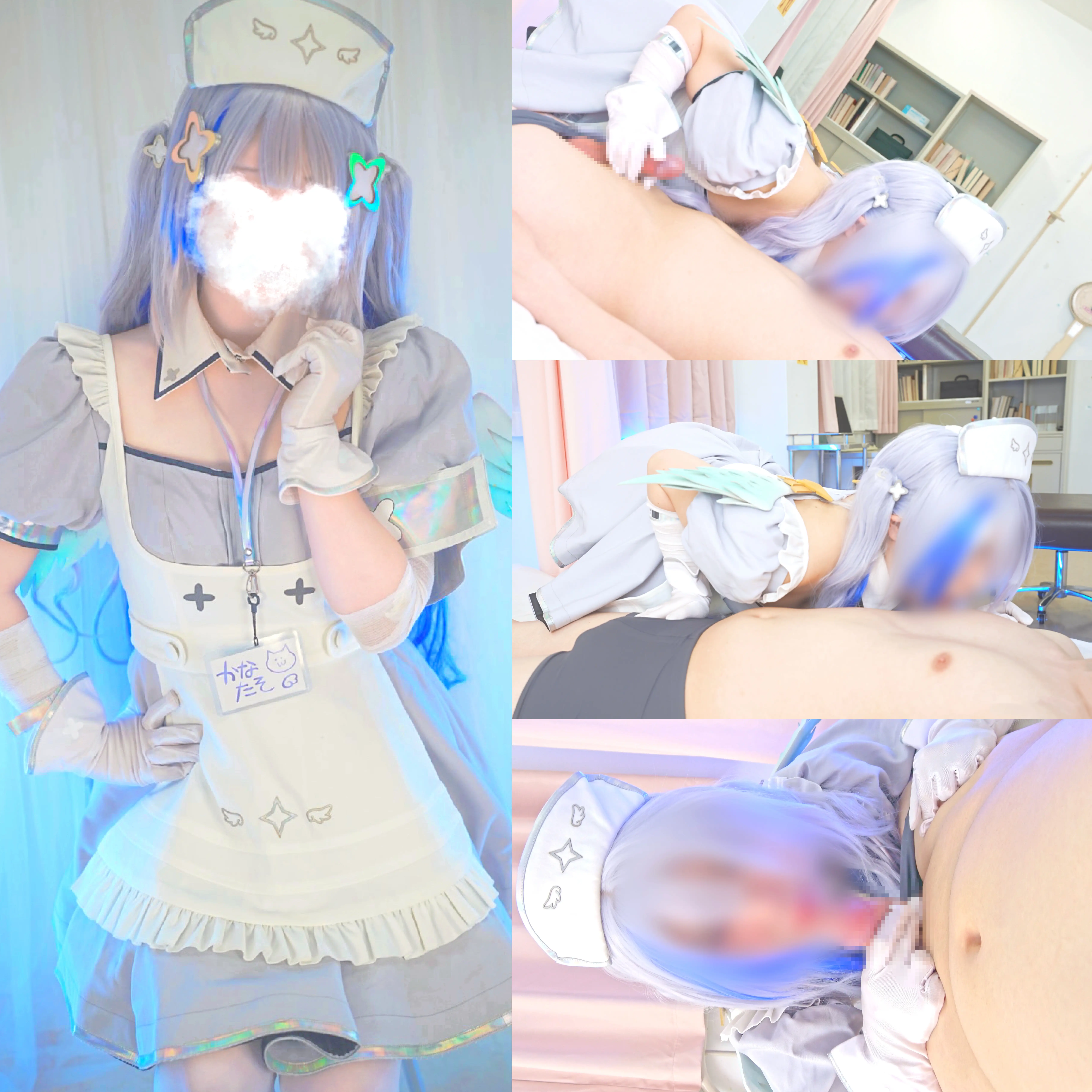 [わんこちゃん (@Kiminogeboku_)] 一般《 ナースアイドル天使の甘々射精管理... ♡いちゃいちゃ汝首舐め手コキに熱々フェラで君の事をたっぷり癒やしちゃう 》【オナサポAV】