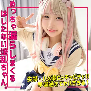 SMUH-059 kanaちゃん