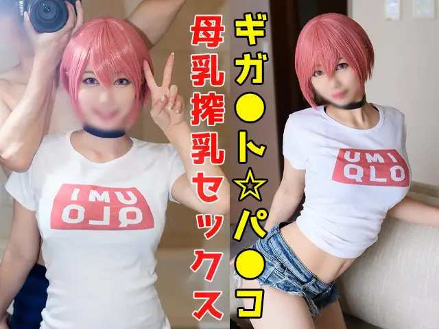 BUENAS-002  ガチ「ア●メイト店員レイヤー」 地味子の逆バニーコス 特定絶対NG！某アニメショップで働くレイヤー！元漫画研究部のむっつりスケベ地味子