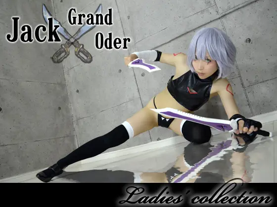 [Ladies Collection] ジャック・ザ・リ・クパァ　たくさんクパアしちゃうアサシン