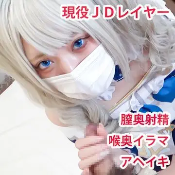 FC2-PPV-4798424 [あにこすランド] 原ネ申バー○ラちゃん、最奥突かれてアヘイキが止まらない！素人レイヤーに本気イラマ＆鬼ピストンで大量中出し！