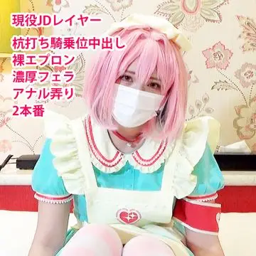FC2-PPV-4807889 [あにこすランド] 夢○りあむ大量中出し2本番でめっちゃ病む！杭打ち騎乗位で暴発中出し＆巨汝が揺れる果エプロン膣奥大量射精！