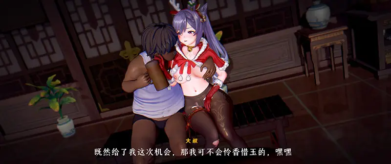 [Rsasdds] 阿晴的圣诞礼物