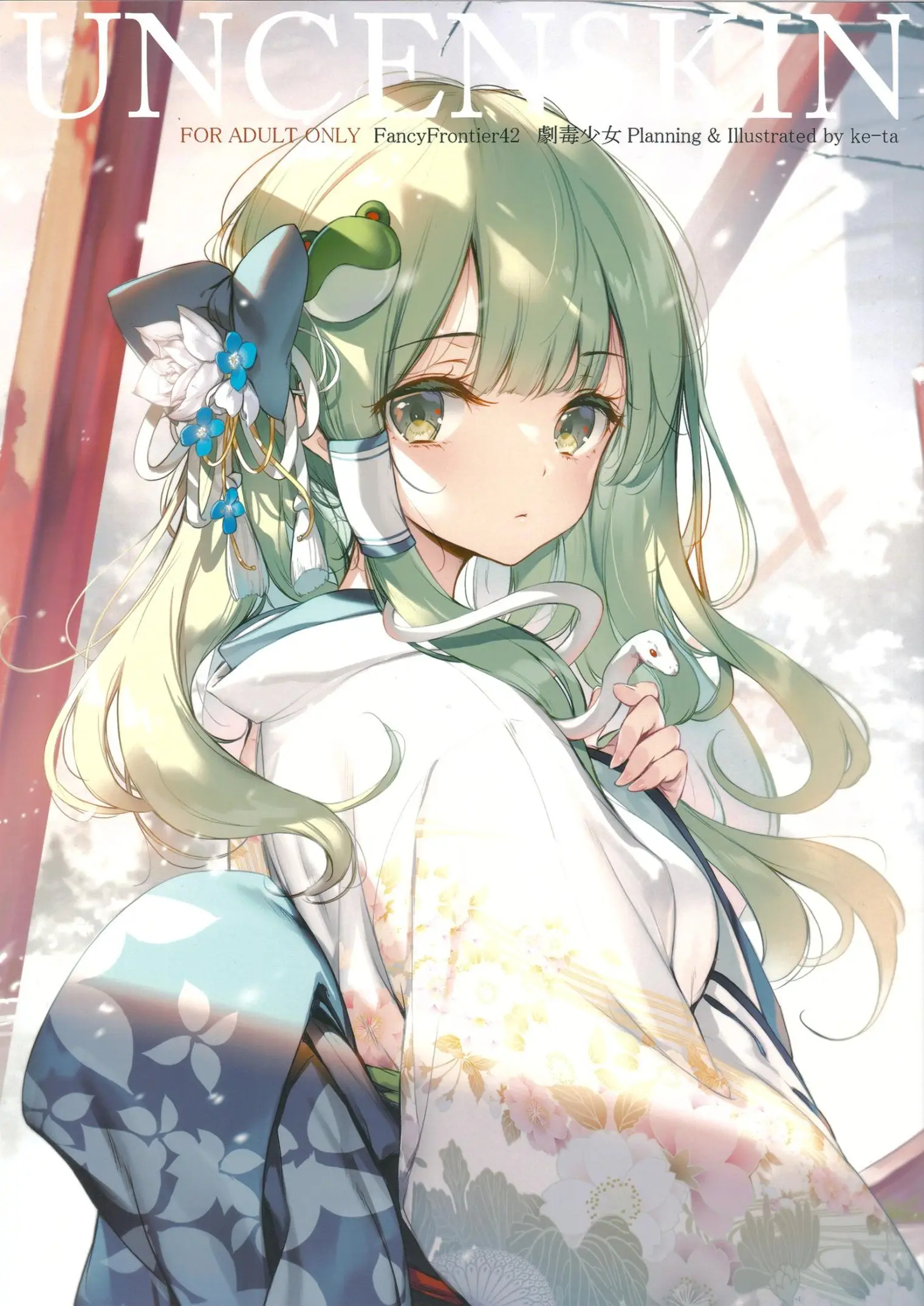 [官方无修版](FF42) [劇毒少女 (ke-ta)] UNCENSKIN (東方Project)[61P/1G]