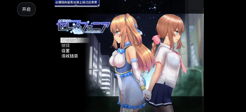 【RPG/安卓/全回想】魔法少女天穹法妮雅魔改版v56.5禾酱作弊版【堕落/2.9G/汉化】