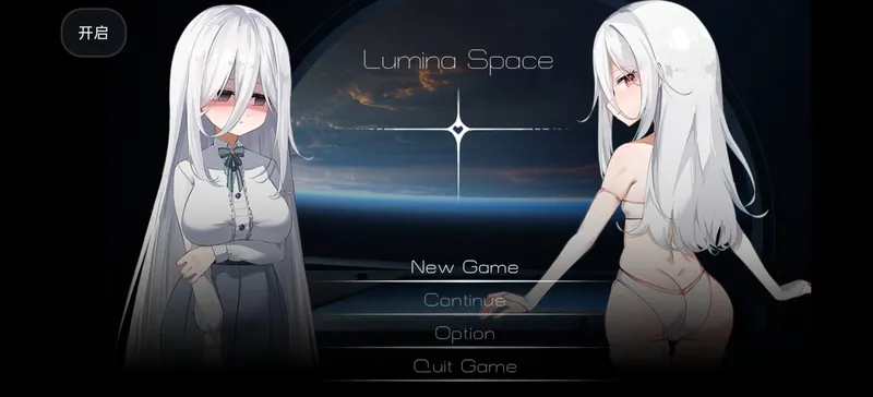 【RPG/安卓/全回想】光辉空间 禾酱作弊版【萝莉/490M/汉化】
