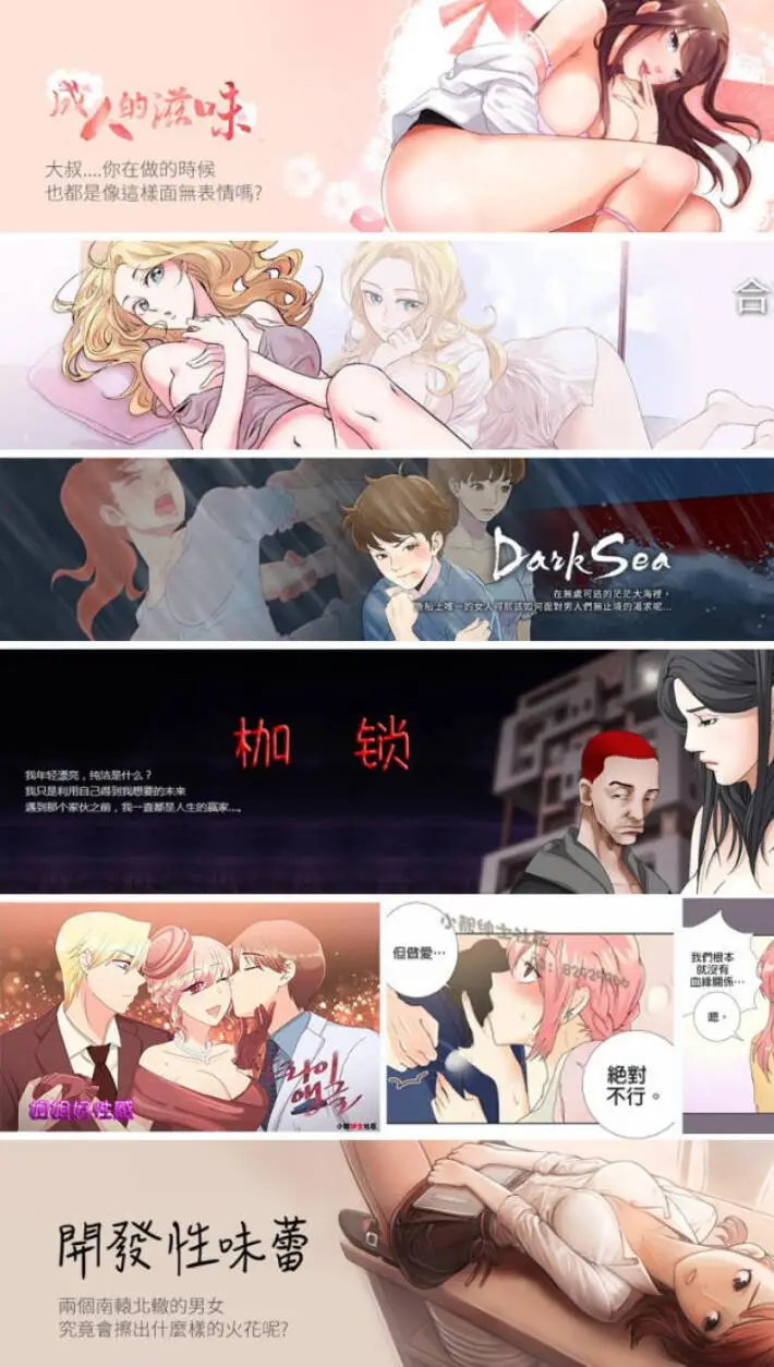 完结韩漫合集 566部