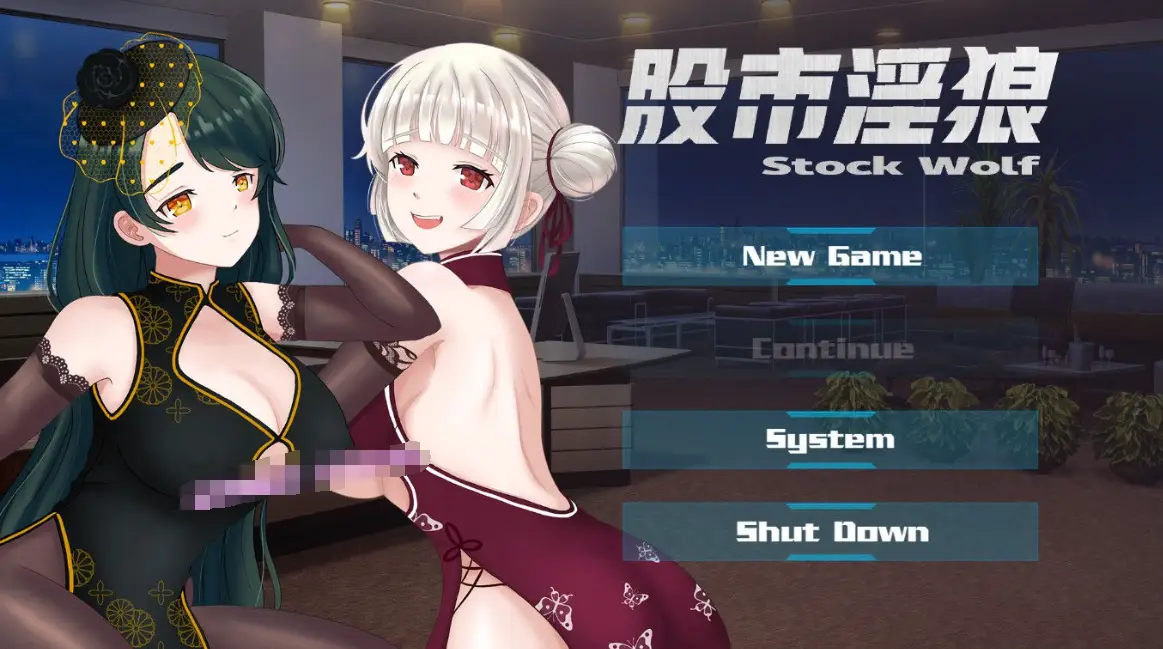 R0001 【神奇SLG/中文/动态】股市银狼 V230224官中豪华步兵版+存档【大更新/中文语音/1.1G】