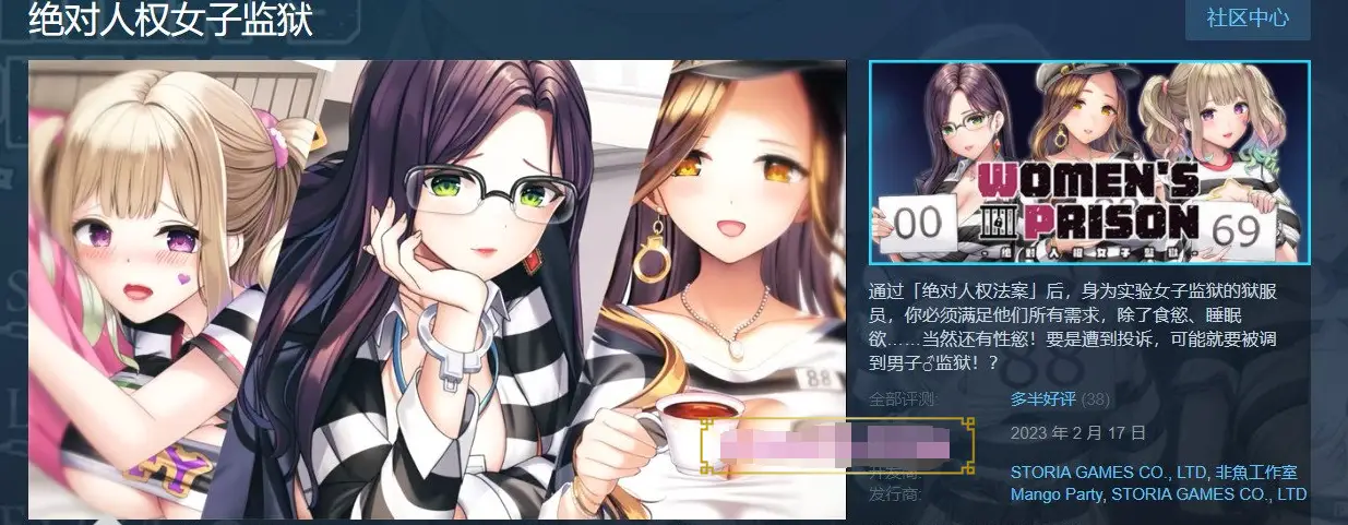 【经营SLG/中文/动态CG】绝对人权女子监狱 Ver1.04 官方中文步兵版【新作/全CV/2.3G】