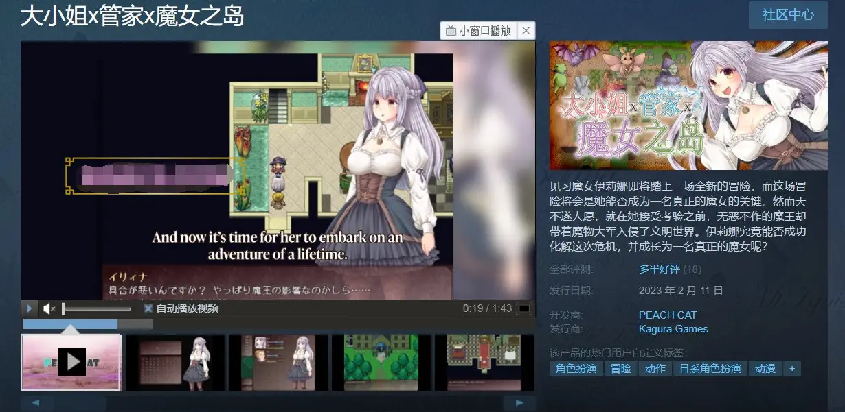 R0011 【热门RPG/中文】大小姐x管家x魔女之岛 V1.02 官中步兵版+存档【新作/丰富エロ/1G】