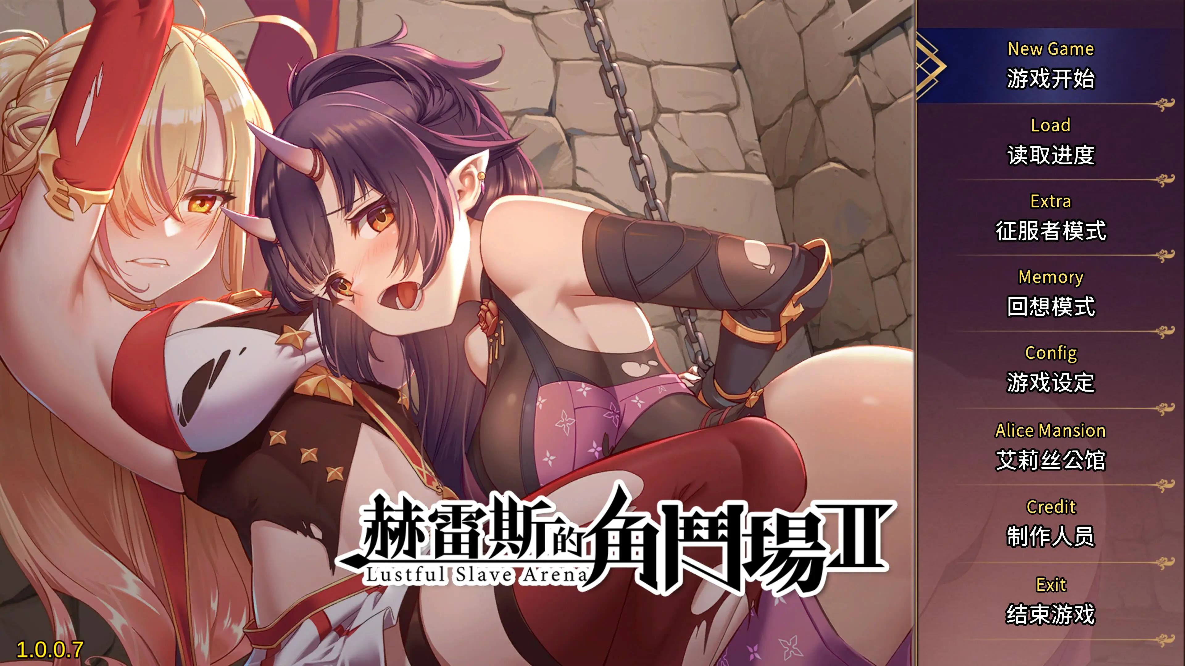 【经营调o教SLG/中文】赫雷斯的角斗场Ⅱ Ver1.07 官方中文步兵版+全存档【更新/1.5G】