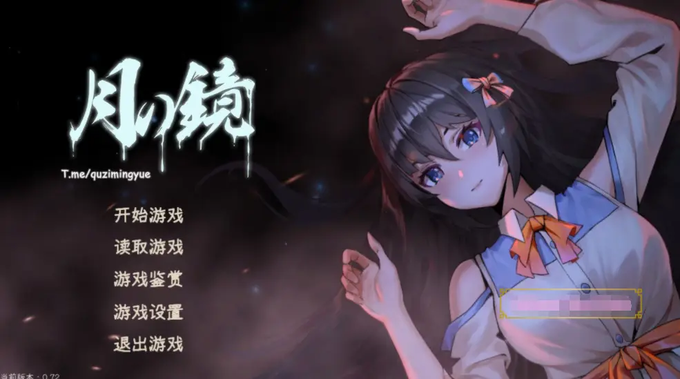 R0030 【恐怖解密SLG/中文/全动态】月之镜 Ver0.72 STEAM官方中文步兵版【新作/CV/5.2G】
