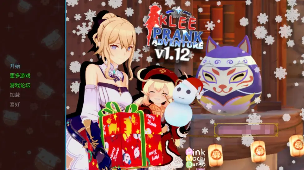 R0033 原神：可莉的恶作剧 V1.12.3 汉化版+全CG【1月大更新/PC+安卓/2G】