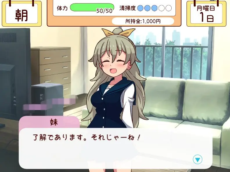 【养成互动SLG/全动态】和妹一起的1个月 Ver230101 步兵作弊版【1月更新/全CV/1.6G】