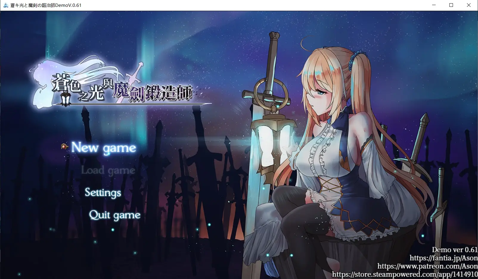 R0050 【RPG/中文/动态】苍涩之光与魔剑锻造师 V0.65C官方中文步兵版+存档【1月更新/1.5G】