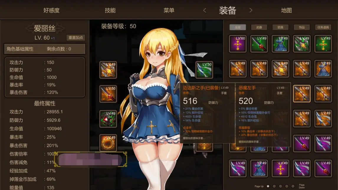 R0054 【ACT/中文/全动态】碧蓝之戒：圣女与奴隶之匣 V2.1 官中步兵版+DLC+存档【最终版/7G】