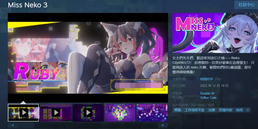 【互动SLG/中文/全动态】迷幻之城：Miss Neko3 STEAM官中步兵版+CG全开【新作/CV/1G】