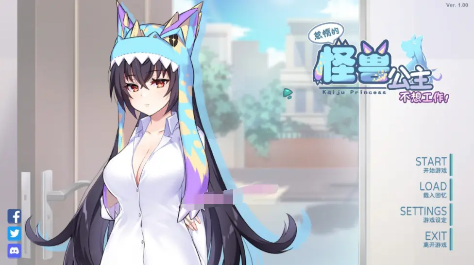 R0058 【养成互动SLG/中文】怠惰怪兽公主不想工作V1.07官中步兵版+存档【更新/中文CV/2.1G】