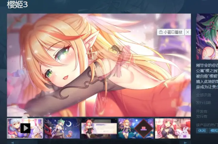 R0060 【互动SLG/中文/全动态】樱姬3 STEAM官方中文步兵版+自带作弊【新作/CV/500M】