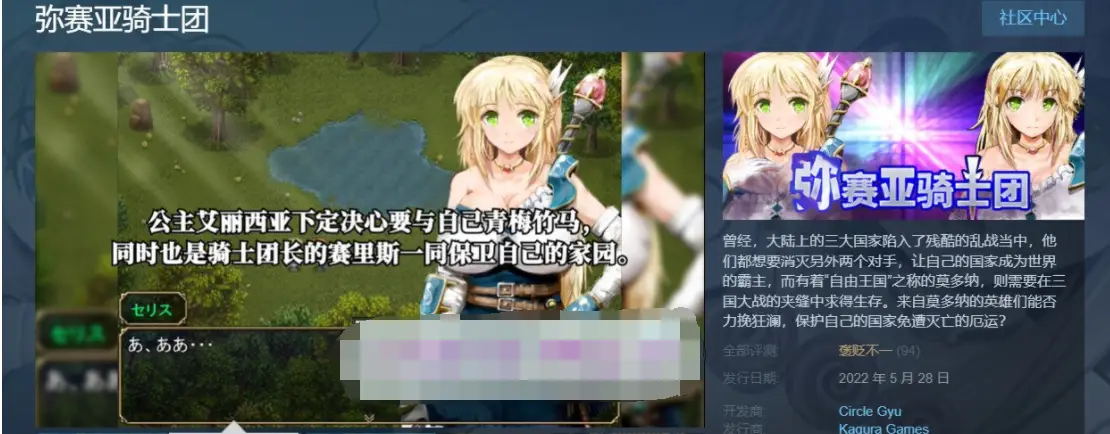 R0066 【爆款RPG/汉化/动态】弥赛亚骑士团 V1.03.1 官方中文步兵版+存档【更新/超NTR/1.9G】