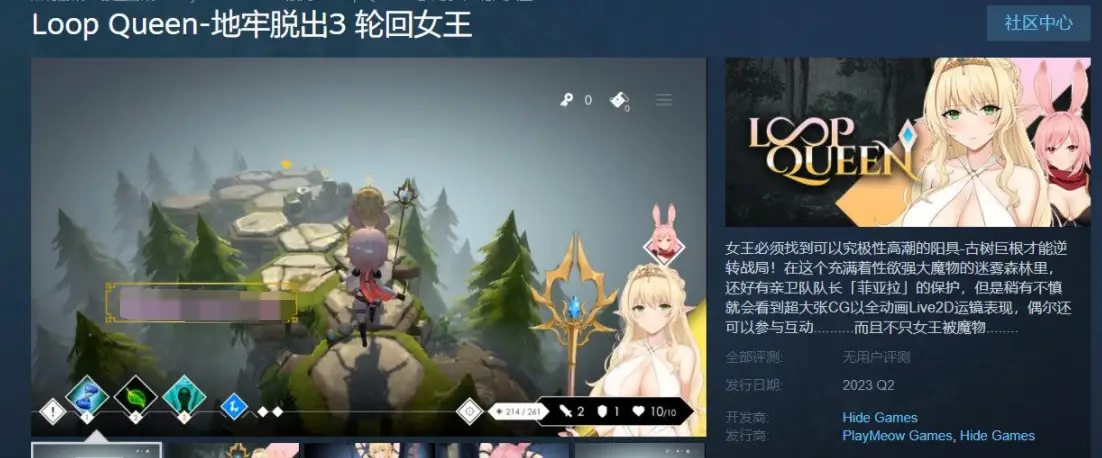R0068 【地牢SLG/中文/全动态】地牢脱出3：轮歼女王 官方中文步兵Demo版【新作/CV/800M】