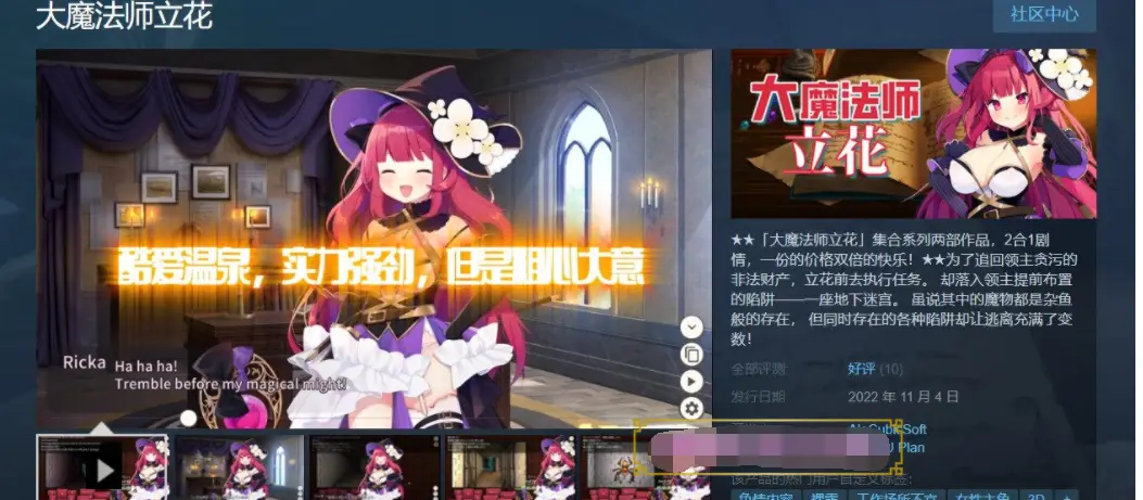 R0109 【RPG+SLG/中文】大魔法师立花 Ver1.30 1+2官方中文步兵版+全回想【新作/全CV/700M】