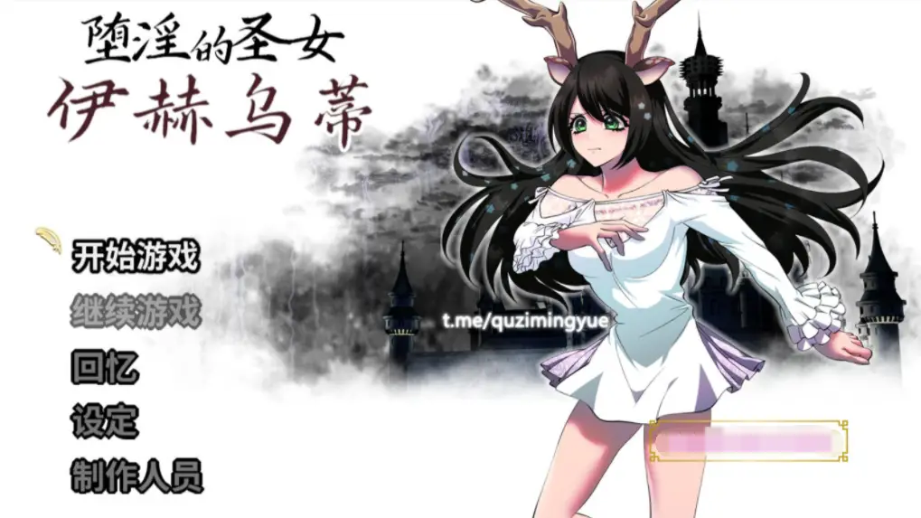 R0113 【大作RPG/中文】堕银的圣女伊赫乌蒂 Ver1.00 官方中文版+全CG回想【新作/全CV/3.4G】