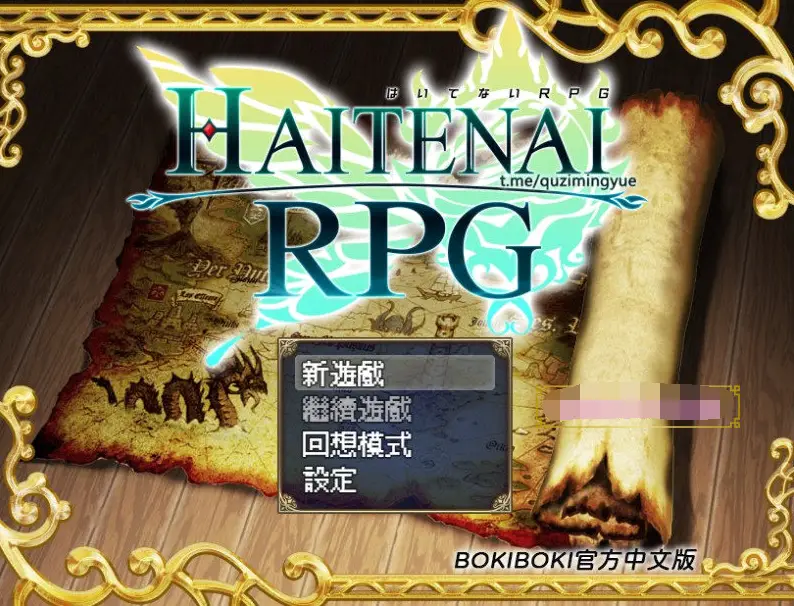 【日式RPG/中文】传承勇者成名录~不穿胖次的世界 官方中文步兵版+全CG回想【新作/1G】