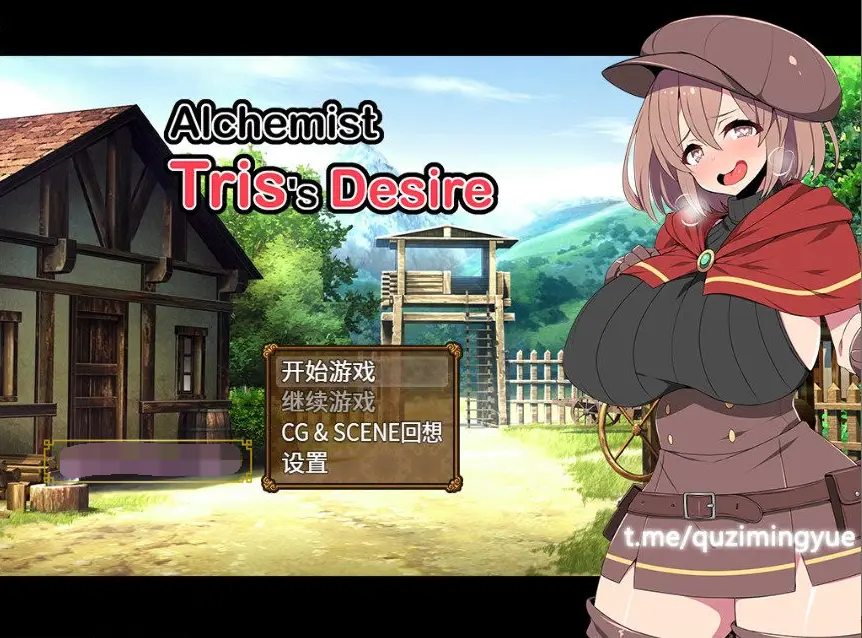 【RPG/中文】炼金术士特莉丝的浴念 STEAM官方中文步兵版+全CG回想【新作/800M】