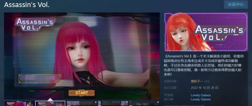 R0121 【互动SLG/中文/全动态】女刺客：Assassin's Vol.官中步兵版+作弊【新作/中文CV/4G】