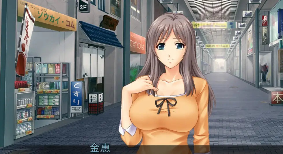 R0123 【超拔作ADV/汉化】人o妻商店街 无限畅玩感谢祭 精翻汉化版【新汉化/PC+安卓/1.4G】