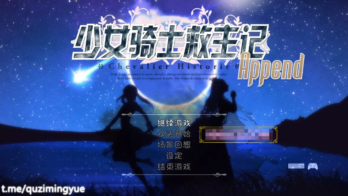【超爆神作RPG/中文/动态】少女骑士救主记 APPEND V2.02官中步兵版+存档【新作/6G】