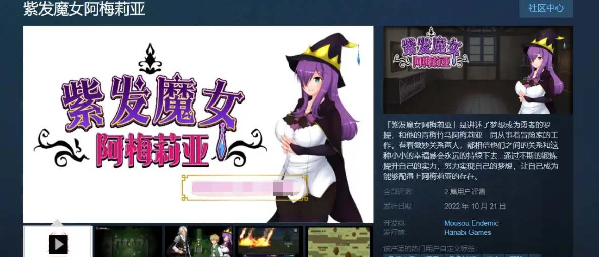 R0127 【绿帽RPG/中文/全动态】紫发魔女阿梅莉亚 Ver1.50 官方中文步兵版+回想【新作/800M】