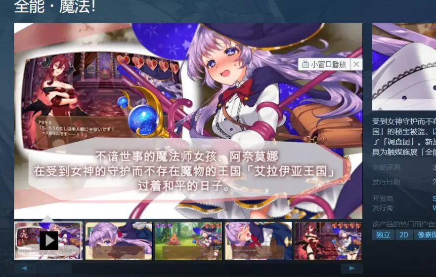 【RPG/中文】全能★魔法！见习魔法师的奇妙试炼 STEAM官方中文版+全回想【新作/1.1G】