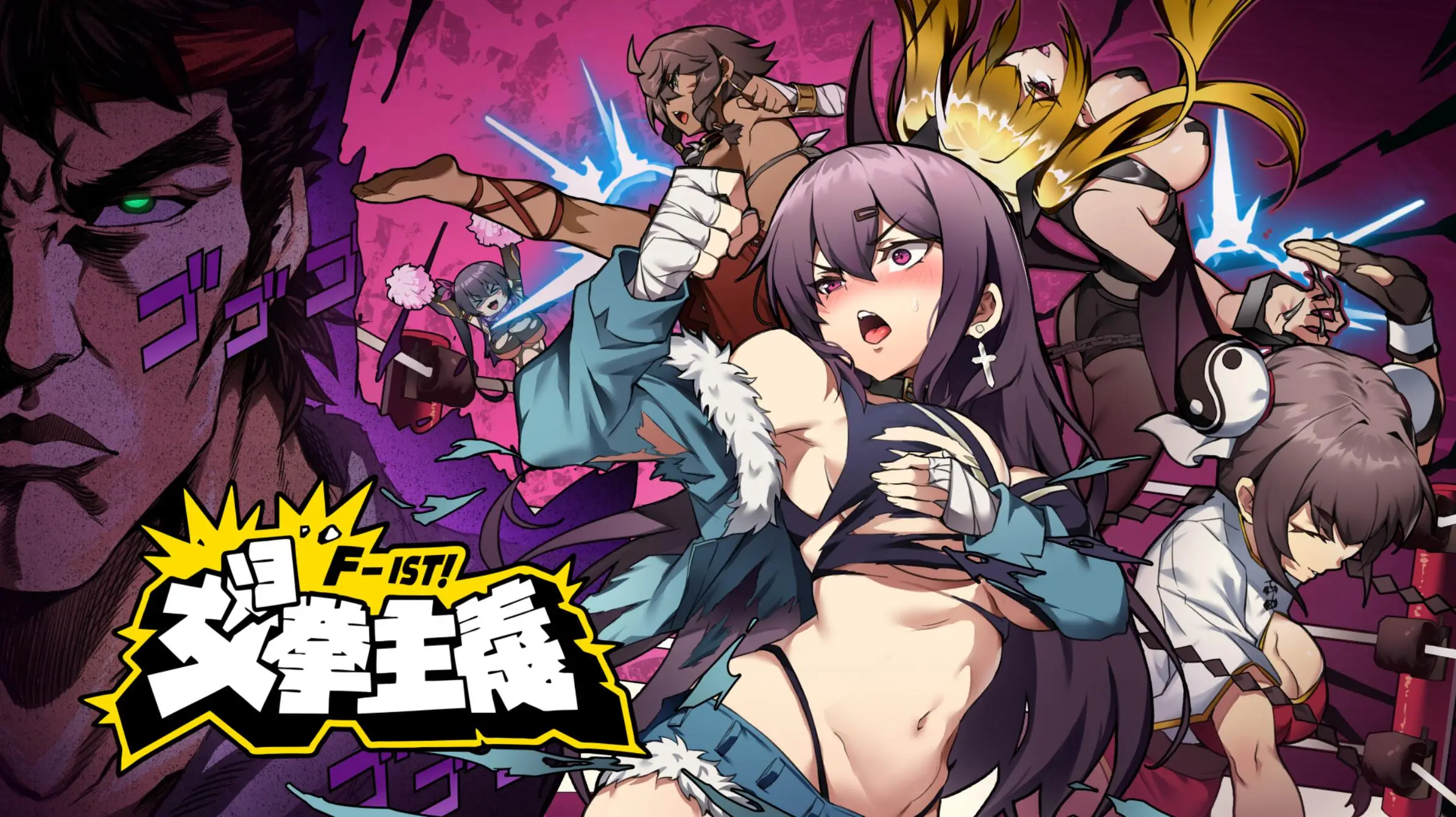 【战斗社保ACT/中文/动态】女拳主義：F-ist 官方中文步兵版【新作体验/国语CV/900M】