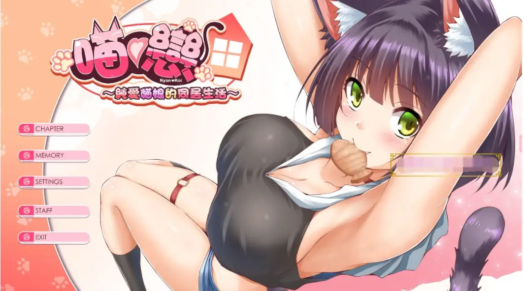 R0138 【养成SLG/中文/动态】纯爱猫娘的同居生活 Purrrfect Love 官方中文步兵版【新作/1.1G】