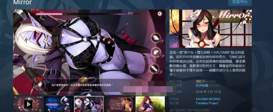 R0151 【极品三消/中文/动态】迷失魔镜：Mirror 全DLC 官中步兵最终收藏版+存档【全CV/8G】