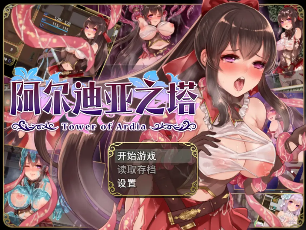【精品RPG/汉化/动态】阿尔迪亚塔！STEAM官方中文步兵版【9月新作/战斗H/CV/1.2G】
