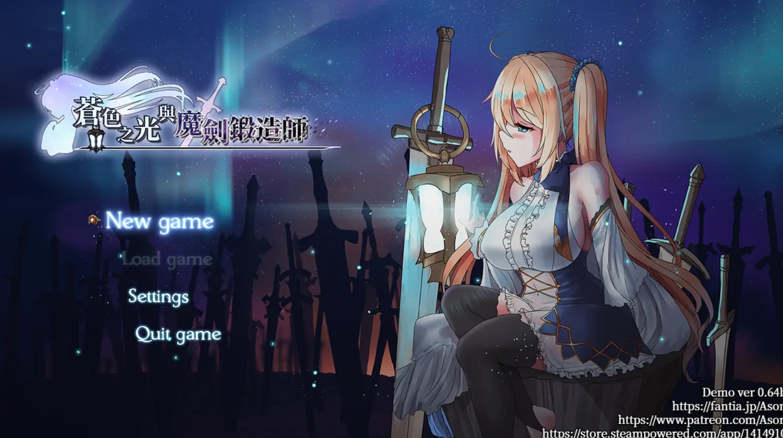 R0166 【RPG/中文/动态】苍涩之光与魔剑锻造师 V0.64B官方中文步兵版+存档【9月更新/1.4G】