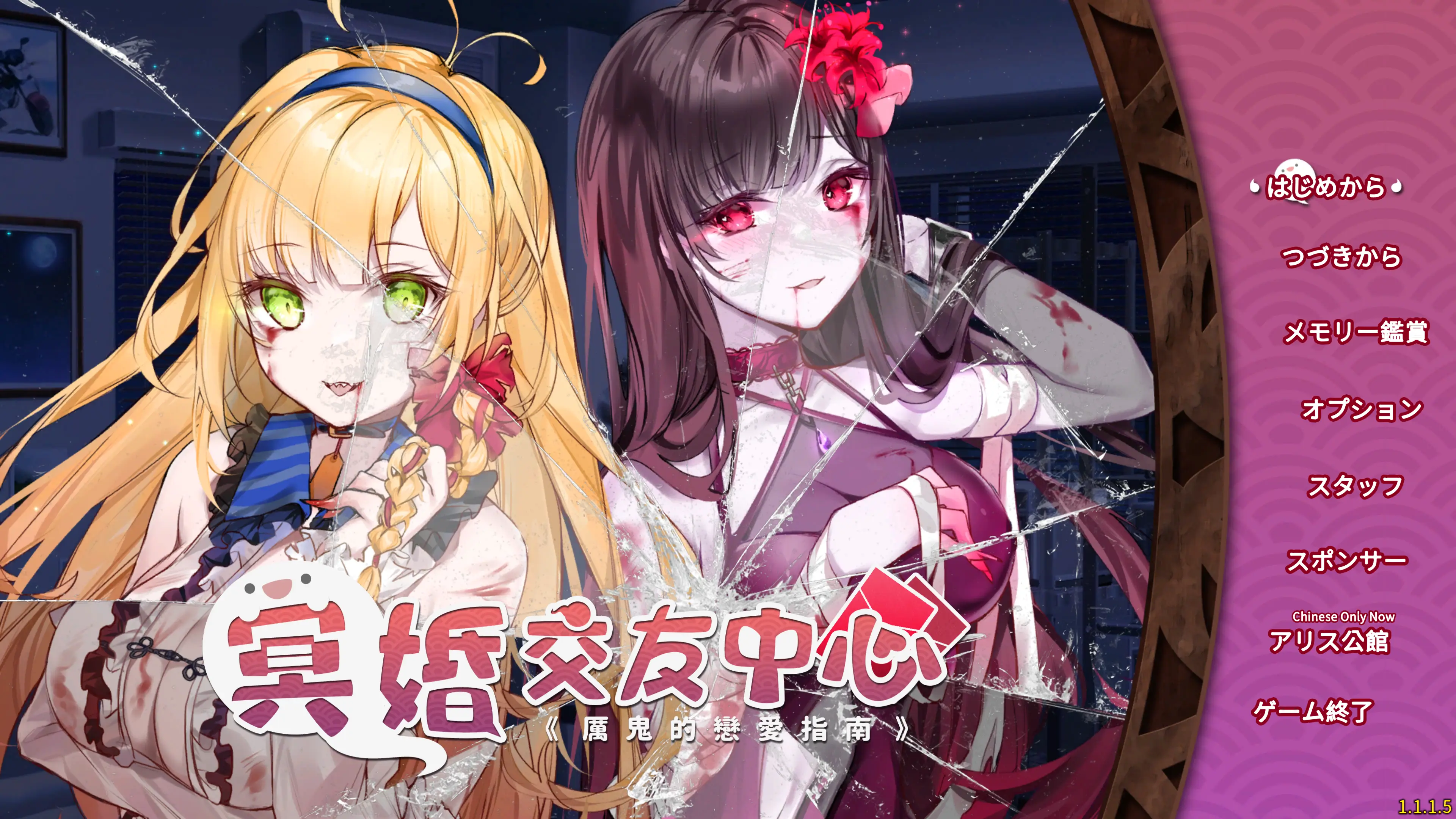 R0181 【养成SLG/中文/动态】冥婚郊友中心 1.15官方中文步兵版★中文语音+存档【更新/2.2G】