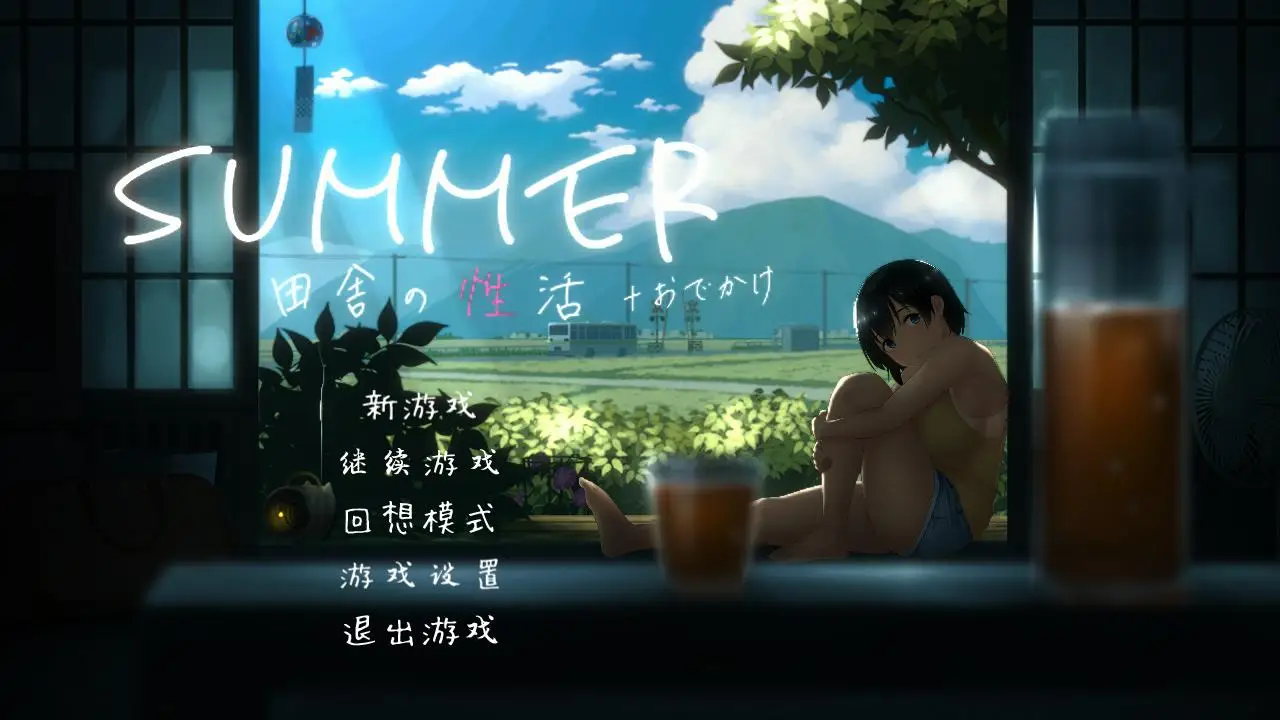 R0184 【互动SLG/汉化/全动态】乡间姓活V2.00+DLC户外郊游篇 官方中文版+存档【大更新/CV/1G】