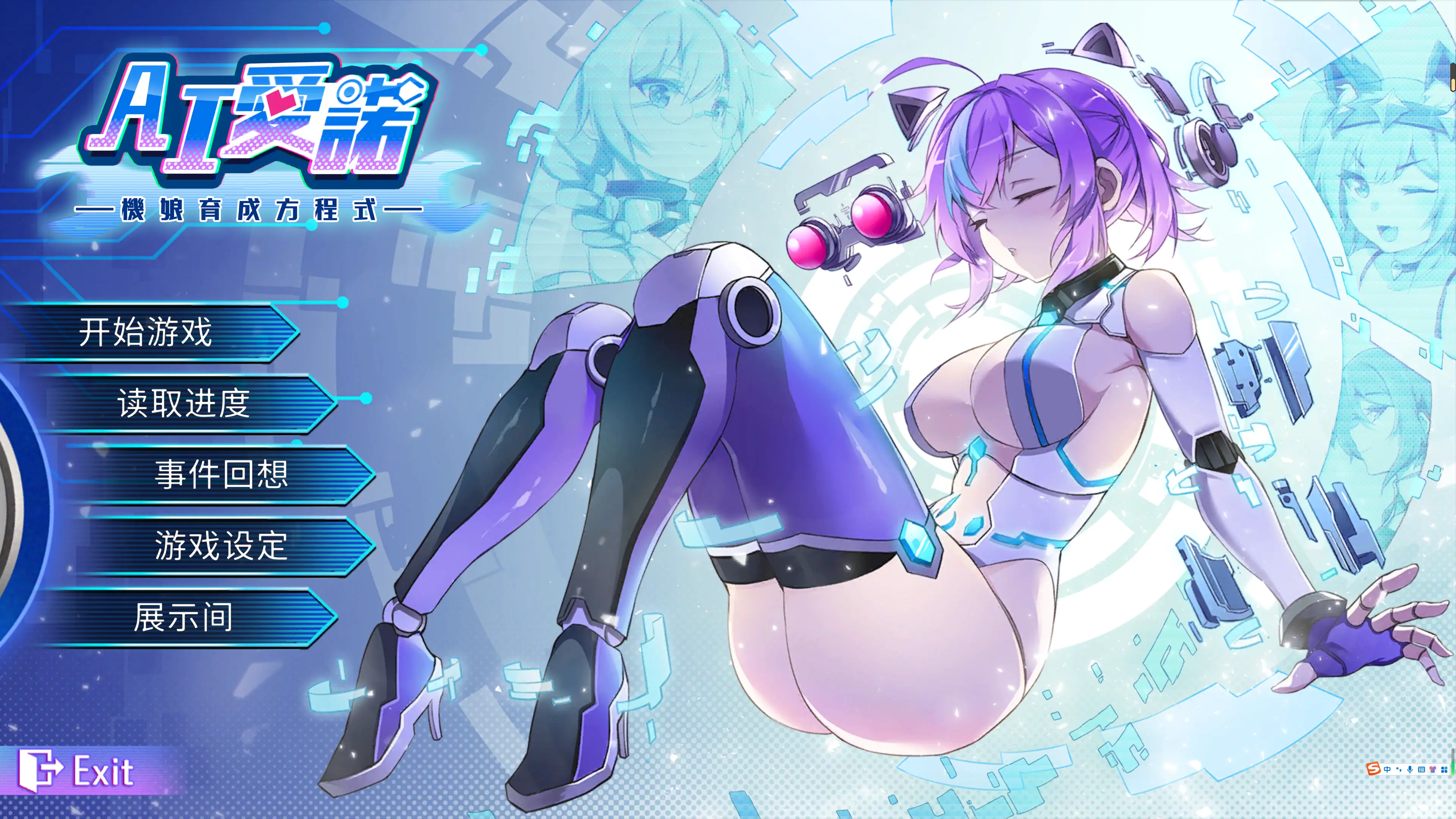 R0199 【养成SLG/中文】AI爱诺-机娘育成方程 豪华版-Build.7780589 中文步兵版+存档【更新/1.8G】